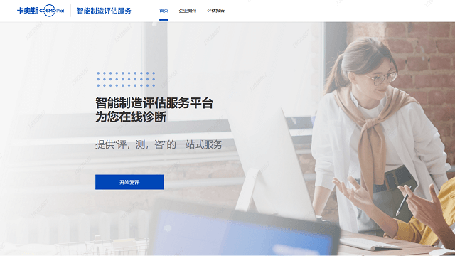 卡奥斯,工业互联网,智能制造,数字化转型,数字孪生